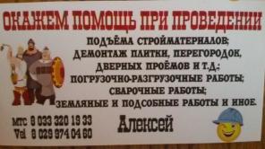 Строительные услуги